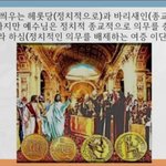 구절강해1(막12 13 17, <b>유튜브</b> 교회 #활공교회, 설교원본-BAND:...