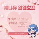 [19] 서울대 메이드<b>카페</b> 이거 뭐임?