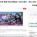 밈화가 되가고있는 "뉴<b>진</b>스럽다"