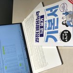 2024 <b>컴활</b> 1급 실기 합격 책 추천 시나공 기본서