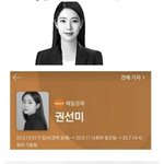 12<b>사단</b> 여중대장을 구속시키는데 큰역할한 여기자님