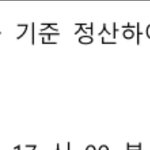 얘들아 <b>알</b>바 이거 <b>뭔</b><b>말</b>임?