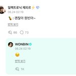 나 진짜 원빈이 같은 아이돌 처음이야