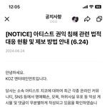[모두드루와] 지코 고소 공지 뜸