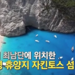 휴가 갔다가 시력을 잃은 여성