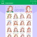 "윤여사의 주부일상" <b>카카오</b>이모티콘 많은 관심부탁드립니다.