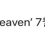 [<b>크리스탈</b>] 7/8