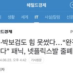 <b>수지팬</b> 부메랑 제대로 맞네