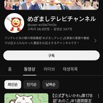 <b>하이브</b>가 일본티비<b>채널</b>도 관리하나봄