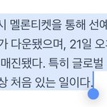 백현콘서트 <b>매진</b>인거 대단하네