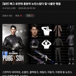 이번 뉴진스×배그 논란 <b>정리</b>