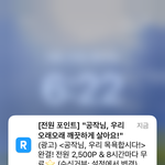 <b>리디</b>북스에 스토커 있어