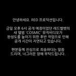 레드벨벳 <b>뮤비</b> ㅋㅋㅋㅋ