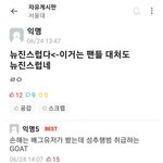 뉴진스 ㄹㅇ 국민<b>역적</b>된듯