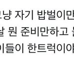 [19] <b>취업</b>만 해도 요새 대단한 이유
