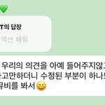 조이 <b>버블</b>로 스엠 저격함