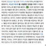 지코 <b>버</b><b>닝</b>썬 게이트 기자가