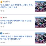 뉴진스는 ㄹㅇ <b>이미지</b> 내핵까지 떨어졌네