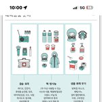 [ㅈㄱㄴ] 오늘 뭔가 느낌 안 좋아서