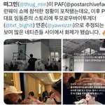 와… 떠<b>그민</b>과 투바투 연준 만남!?!!