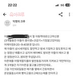 [방탈죄송] 어디까지가 훈육이고 어디부터 <b>아동</b>학대인가요?