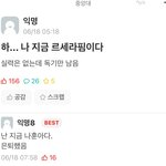 [드루와] 나 지금르세라핌<b>상태</b>임
