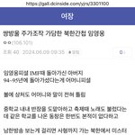 [EXO] ⬇️북한간첩 임영웅 미는 티비<b>조선</b> 홍보하는 간첩단