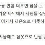 [19] <b>더위</b> 많이 타는 사람 특징