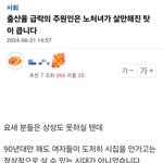 [댓글부탁해] 출산율 급락의 주원인은 노처녀가 살만해진 탓이 큽니다