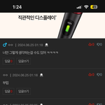 <b>남자</b>들은 대체 뭐가 문제임?