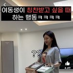 <b>한</b>살차이 <b>집</b> ㅈㄴ 스튜디오 같음