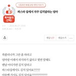 나만 이 글 쓰니 마음 공감 가냐