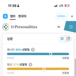 <b>Isfp</b>인데 성격 어떨거같음?