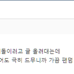 [트레저] 케톡에서 <b>생태</b>영업하다가 쳐맞음