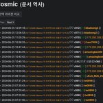 현재 레드벨벳 나무위키가 <b>고지전</b>인 상황