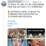 <b>부석순</b> 카스 디지털캠페인 모델됨