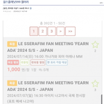 [모두드루와] 걸플갤 릇저씨들 뉴진스 콘서트 <b>리셀</b>가 날조
