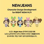 뉴진스 캐릭터 왜 이리 귀엽냐