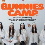 뉴진스, 도쿄돔 입성 D-1..요아소비→<b>리나</b> 사와야마 게스트 지원