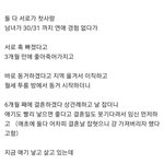 후배가 <b>모솔남녀</b> 둘이 30살에 만나서 결혼했는데