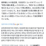 일본도 <b>남혐</b> 심한듯