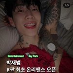 [드루와] 얘들아 박재범 온리<b>팬즈</b> 봄?