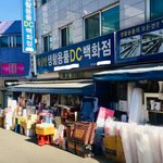 [모두드루와] 한국판 원조 다이소