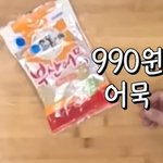 류수영이 알려주는 어묵으로 만나는 제육<b>볶음</b>