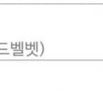 [댓글부탁해] 현재 레드벨벳 <b>cosmic</b> 낙폭..