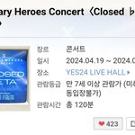 스제는 왜 <b>엑</b><b>디즈</b> 콘서트를