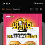 노브랜드 버거 세트사면 <b>단품</b> 공짜래