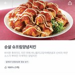 치킨 가격 왜<b>이래</b>??