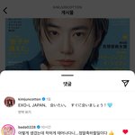 바다가 <b>수호</b> 인스타에 단 댓글