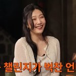 레드벨벳 조이 "후배들 챌린지 <b>제안</b>, 공포에 떨어…" 솔직 고백...